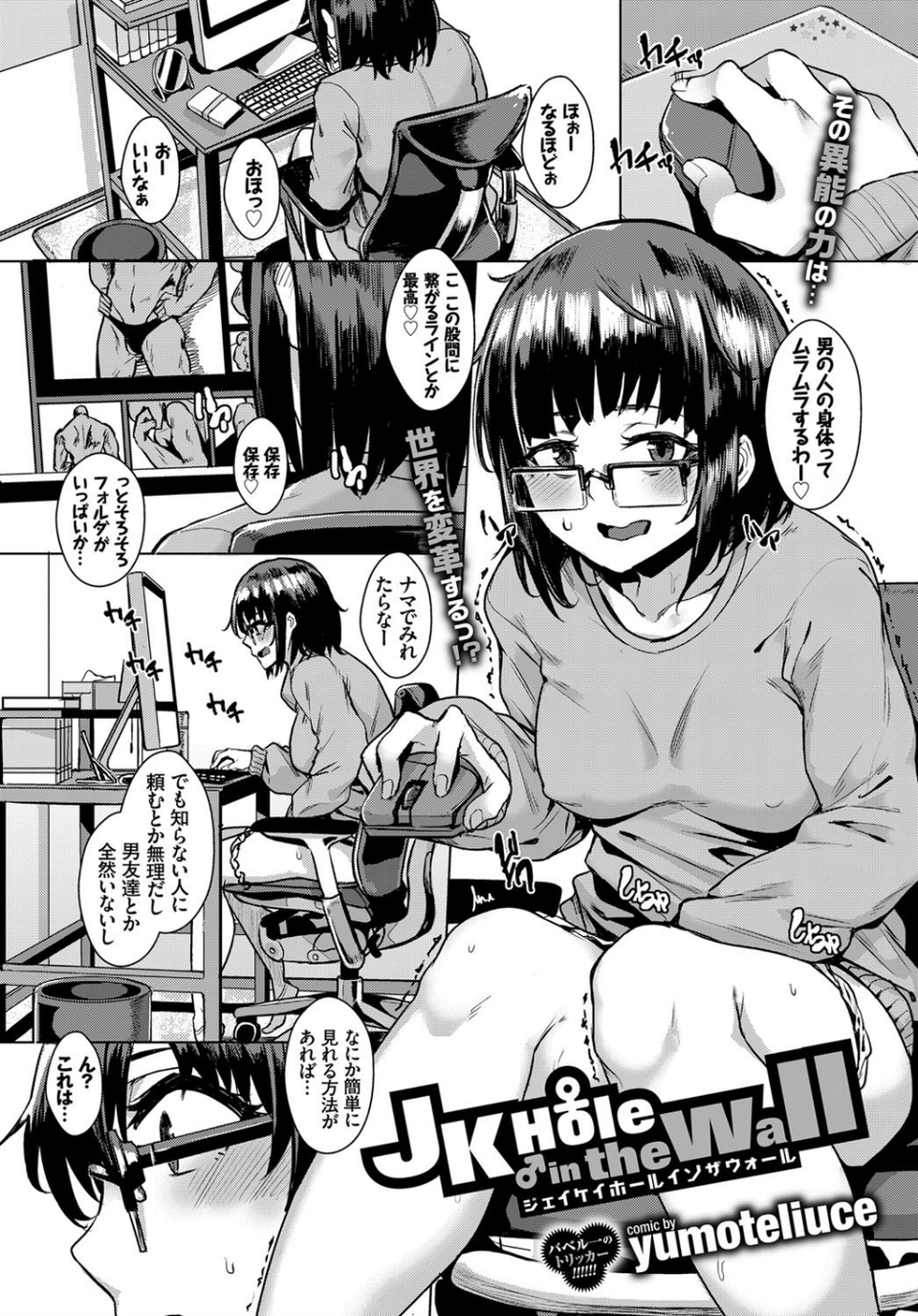 COMIC BAVEL 2017年1月号 7 ページ目