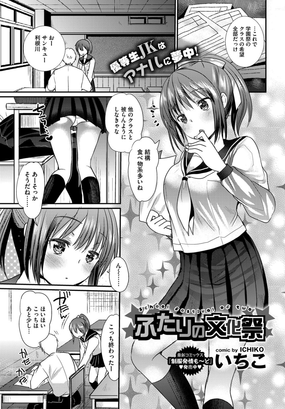 COMIC BAVEL 2017年1月号 11 ページ目