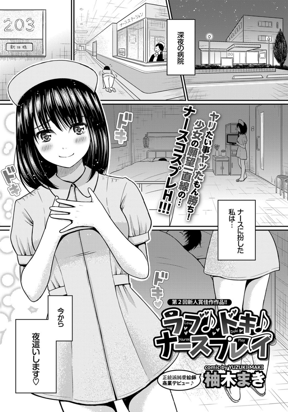 COMIC BAVEL 2017年1月号 19 ページ目