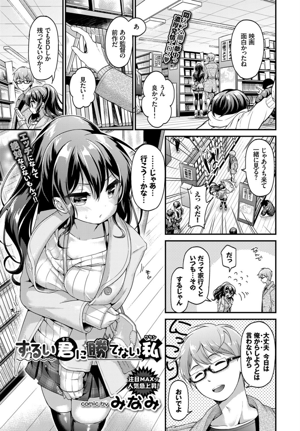 COMIC BAVEL 2017年3月号 6 ページ目