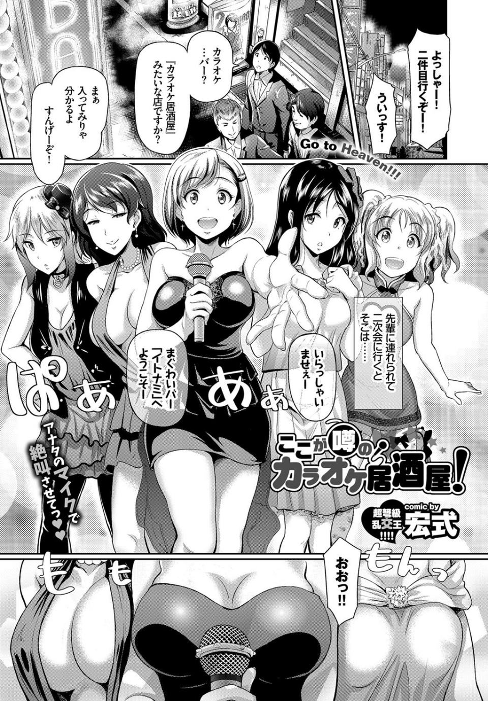COMIC BAVEL 2017年3月号 7 ページ目