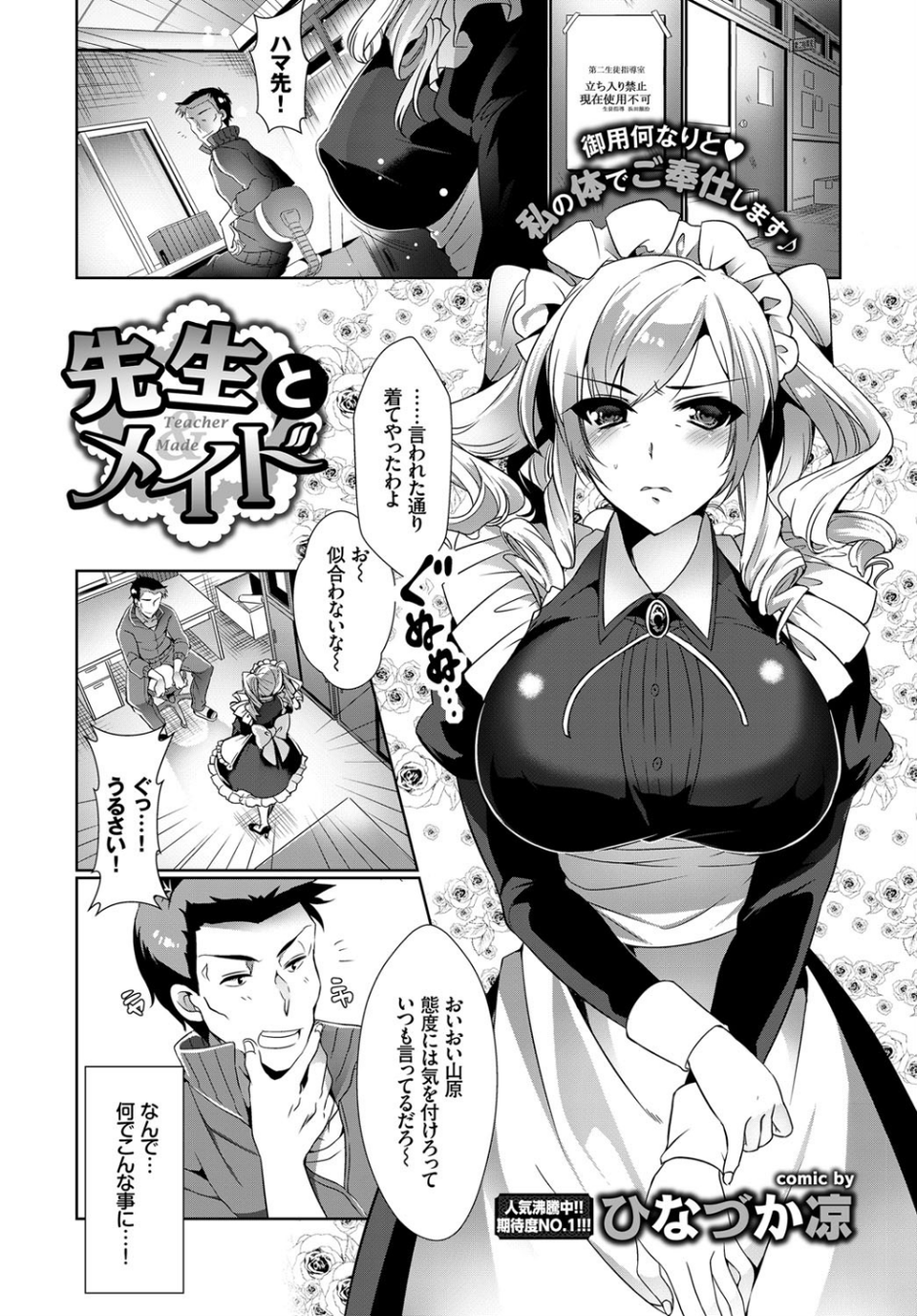COMIC BAVEL 2017年3月号 9 ページ目