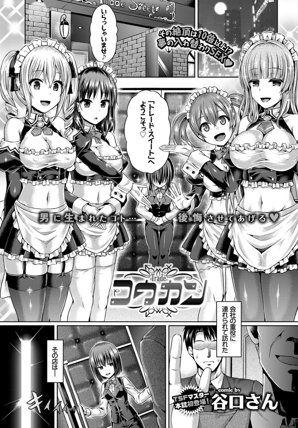 COMIC BAVEL 2017年3月号 15 ページ目