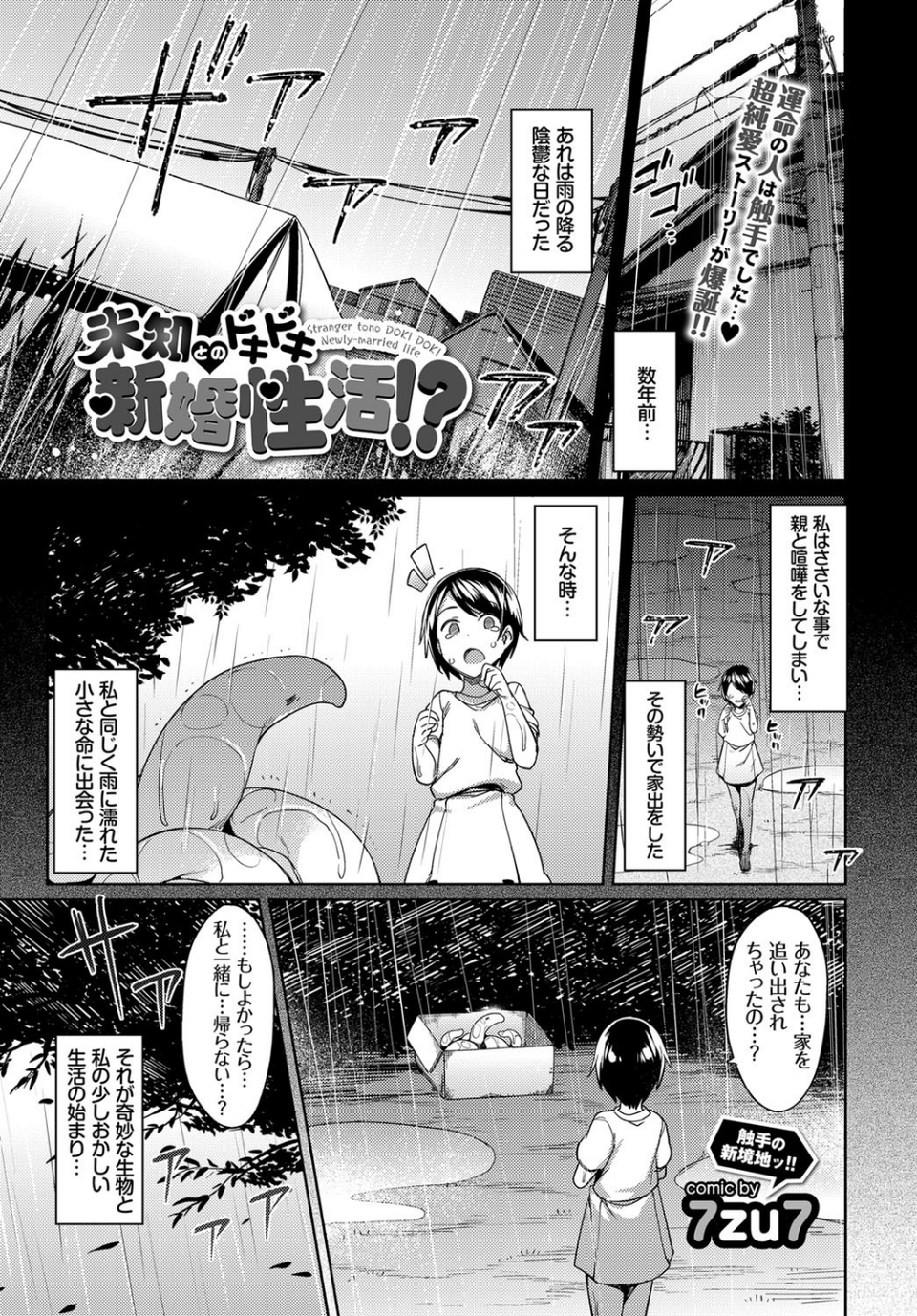 COMIC BAVEL 2017年3月号 16 ページ目