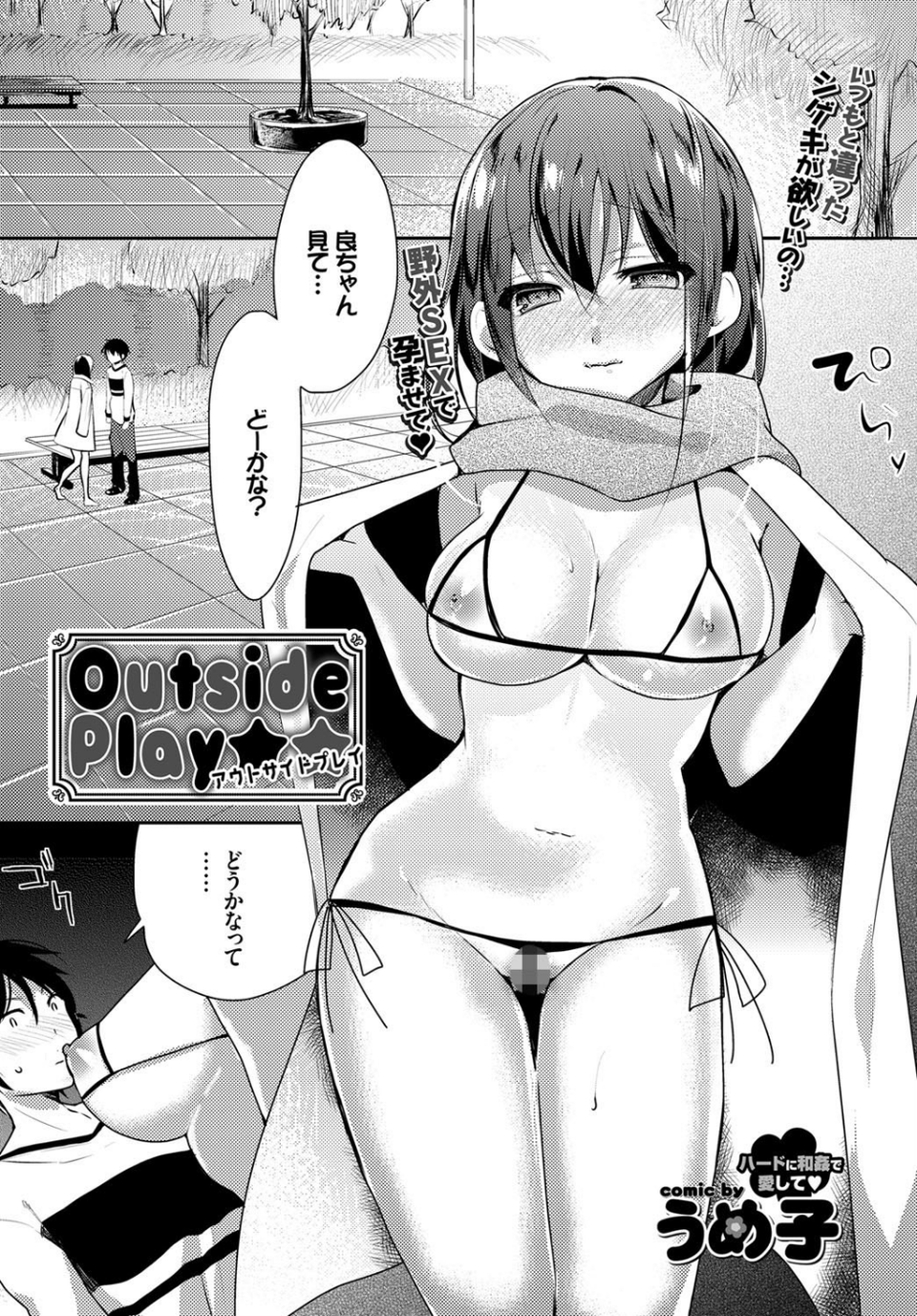 COMIC BAVEL 2017年3月号 20 ページ目