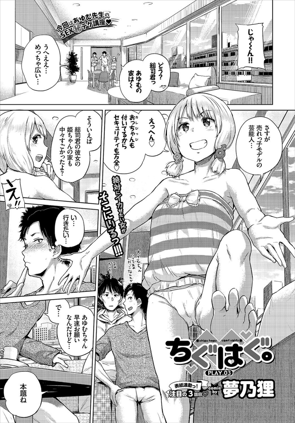 COMIC BAVEL 2017年5月号 4 ページ目