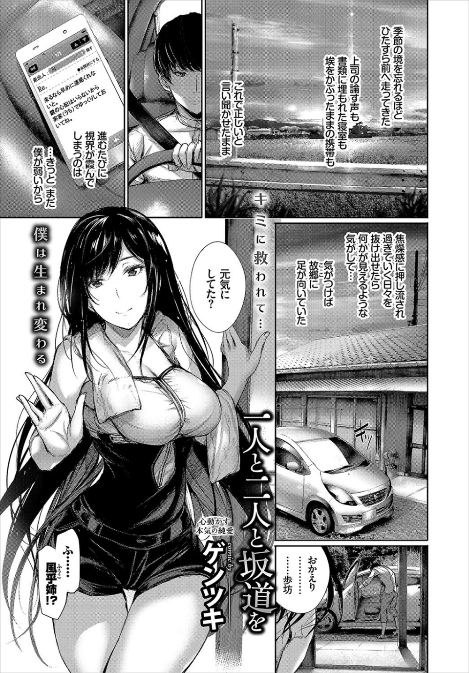 COMIC BAVEL 2017年5月号 7 ページ目