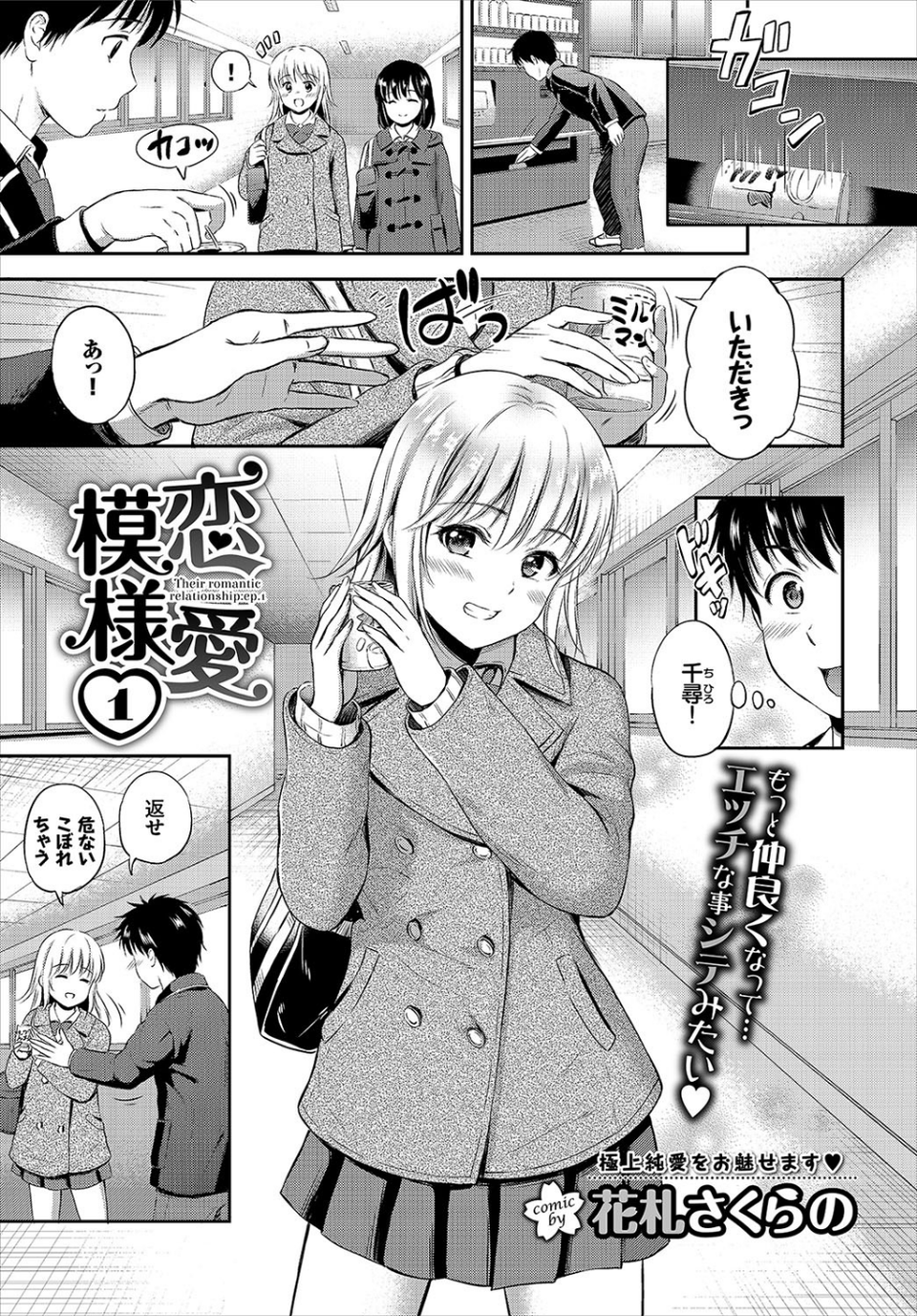 COMIC BAVEL 2017年5月号 8 ページ目