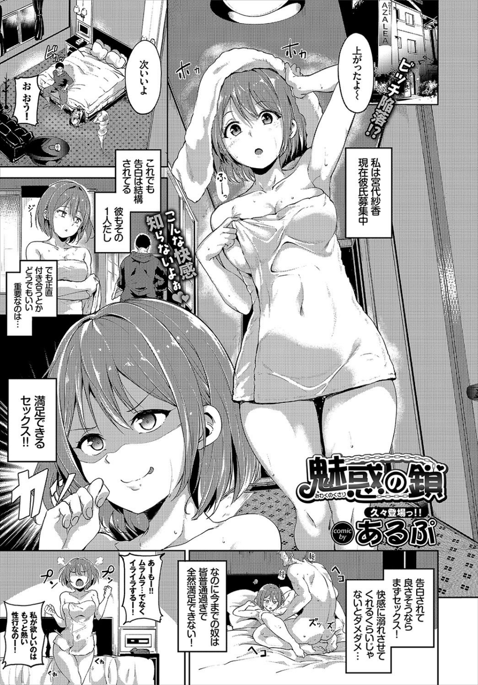 COMIC BAVEL 2017年5月号 9 ページ目
