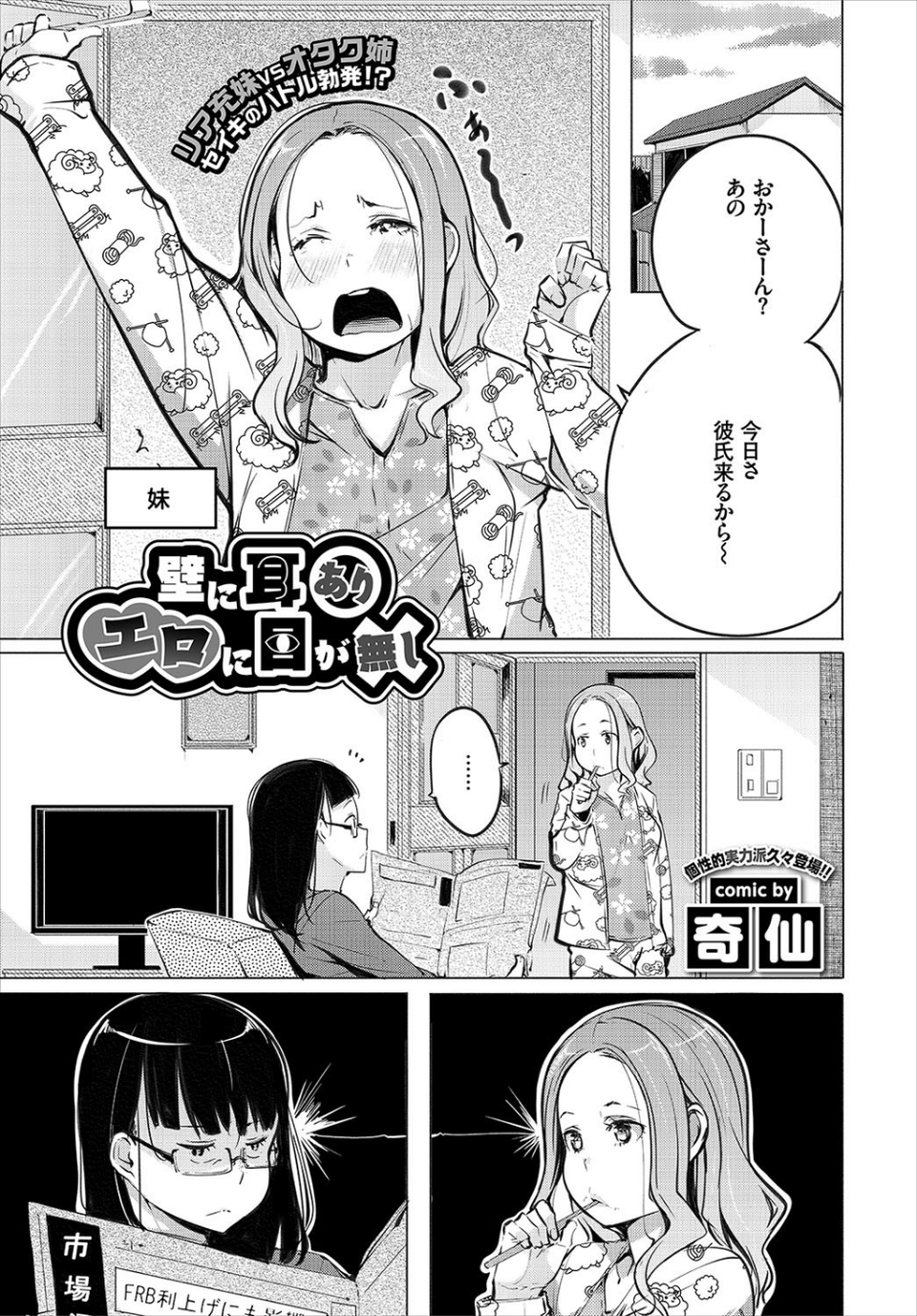 COMIC BAVEL 2017年5月号 10 ページ目