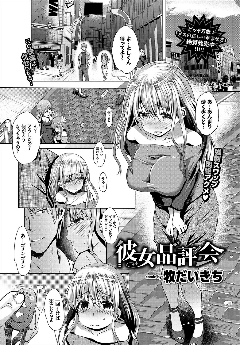 COMIC BAVEL 2017年5月号 12 ページ目
