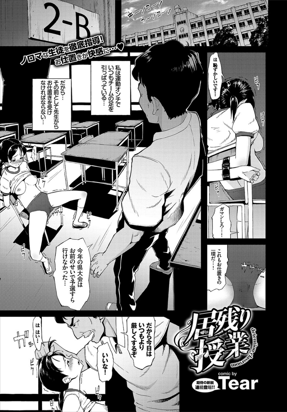 COMIC BAVEL 2017年5月号 13 ページ目