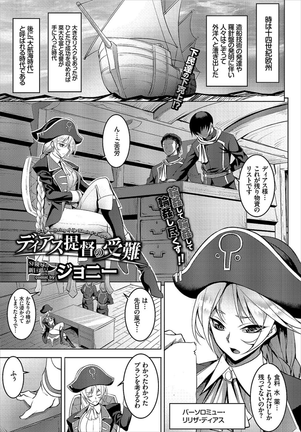 COMIC BAVEL 2017年5月号 15 ページ目