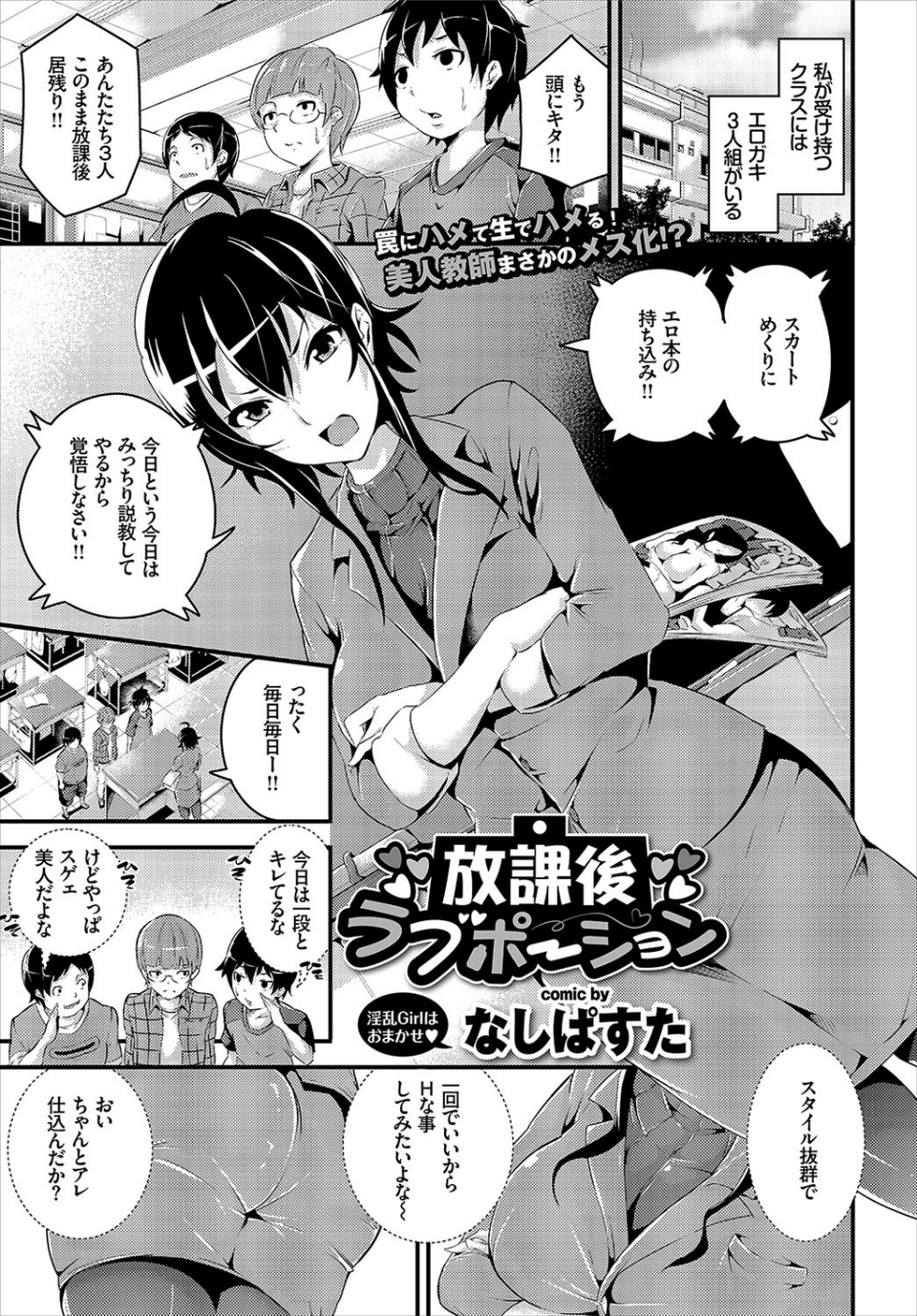 COMIC BAVEL 2017年5月号 16 ページ目