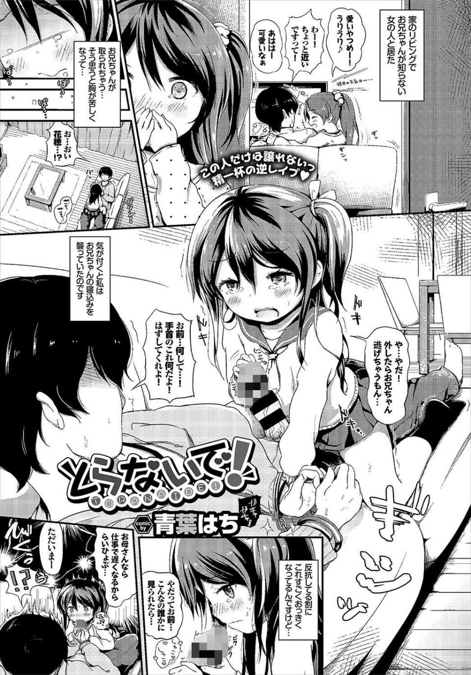 COMIC BAVEL 2017年5月号 17 ページ目