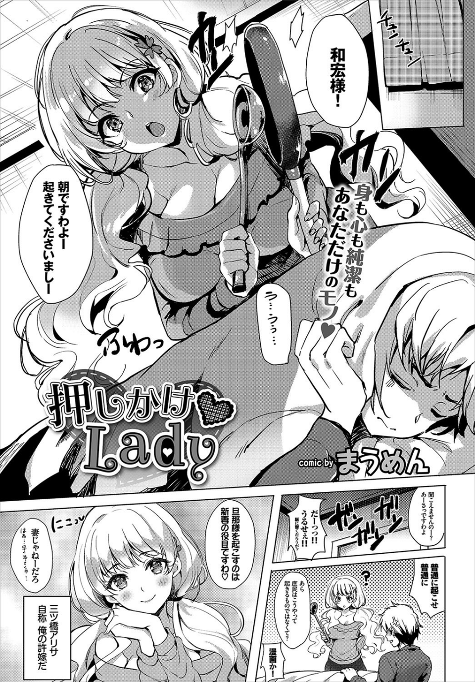 COMIC BAVEL 2017年5月号 18 ページ目