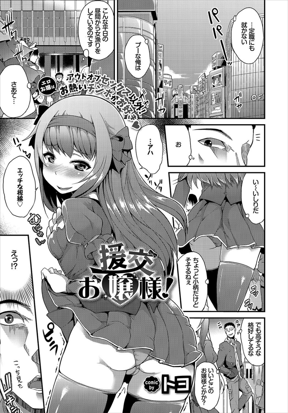 COMIC BAVEL 2017年5月号 19 ページ目