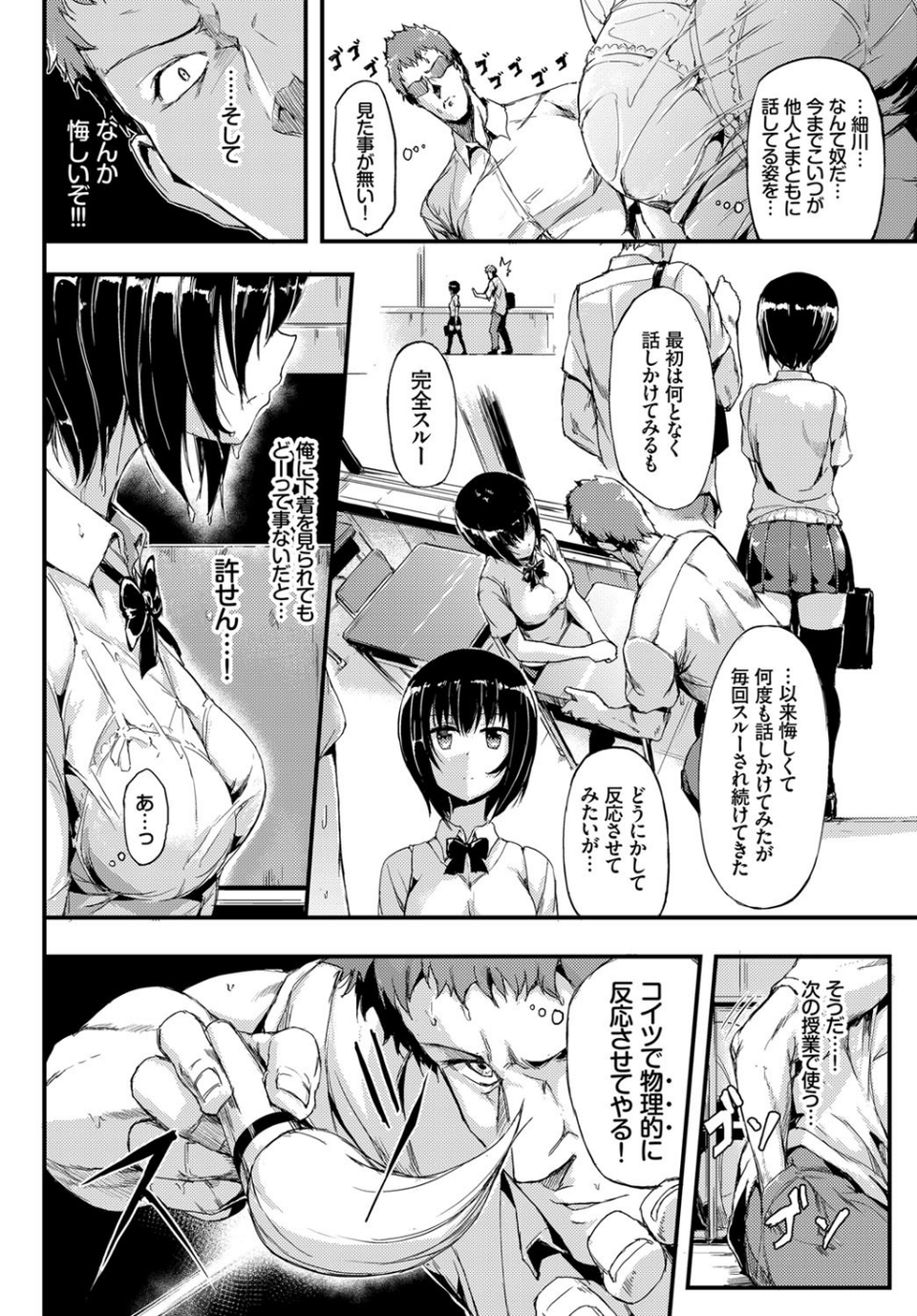 無口な彼女（単話） 4 ページ目