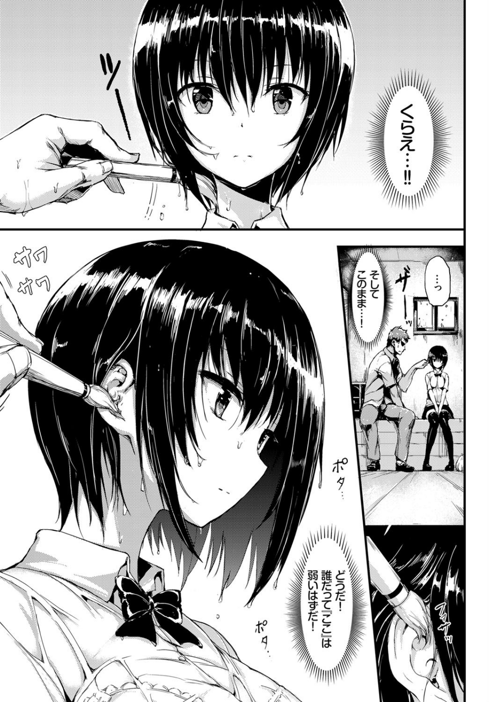 無口な彼女（単話） 5 ページ目