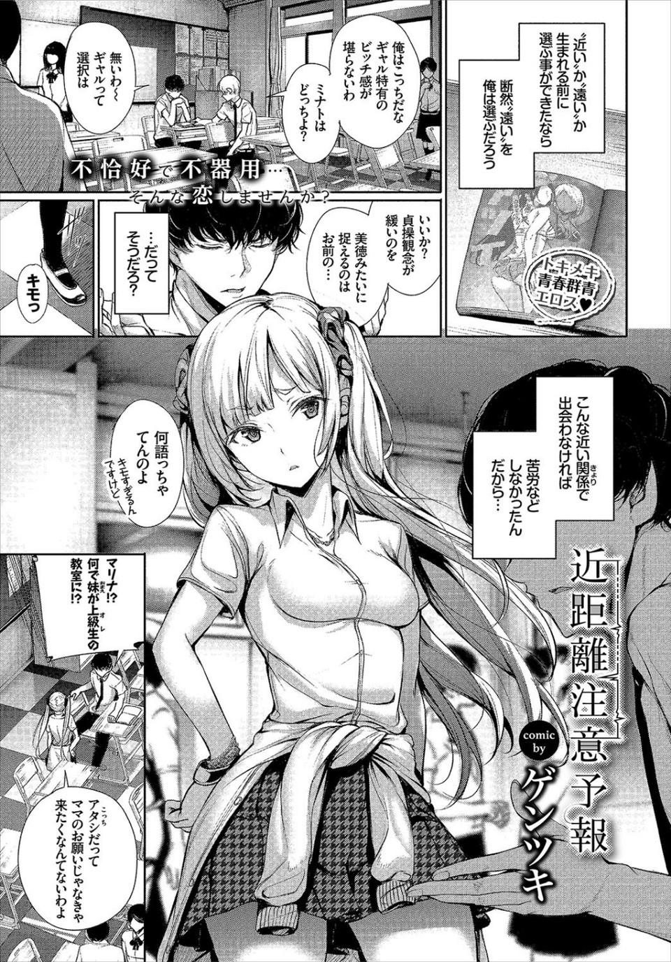 COMIC BAVEL 2017年12月号 5 ページ目