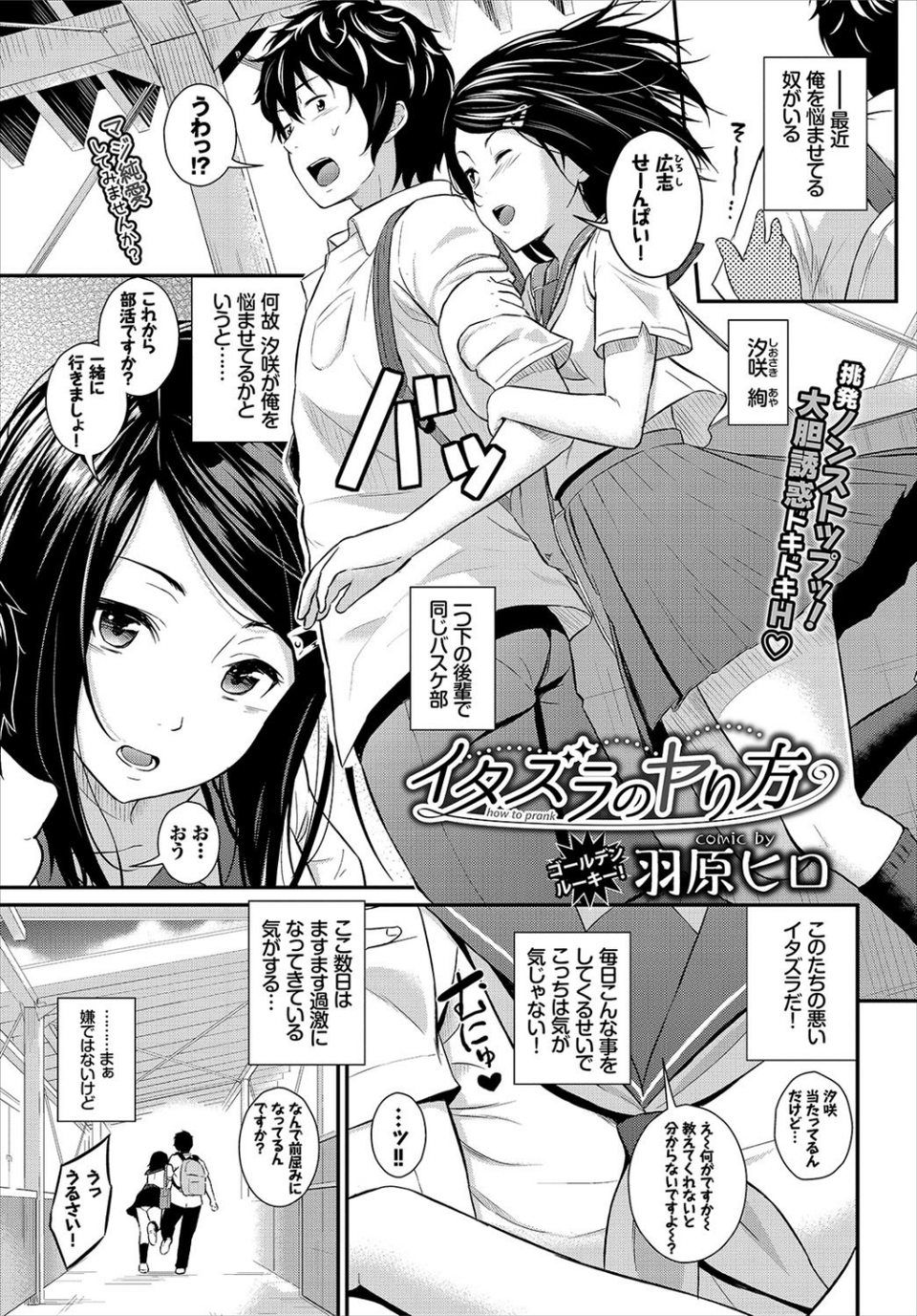 COMIC BAVEL 2017年12月号 6 ページ目