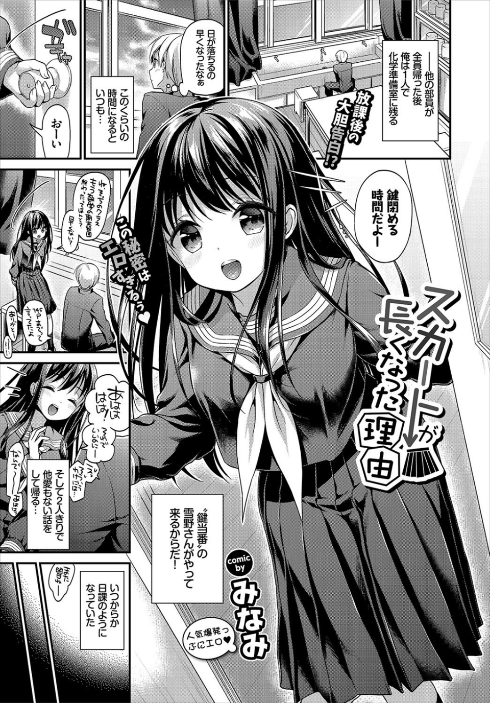 COMIC BAVEL 2017年12月号 7 ページ目