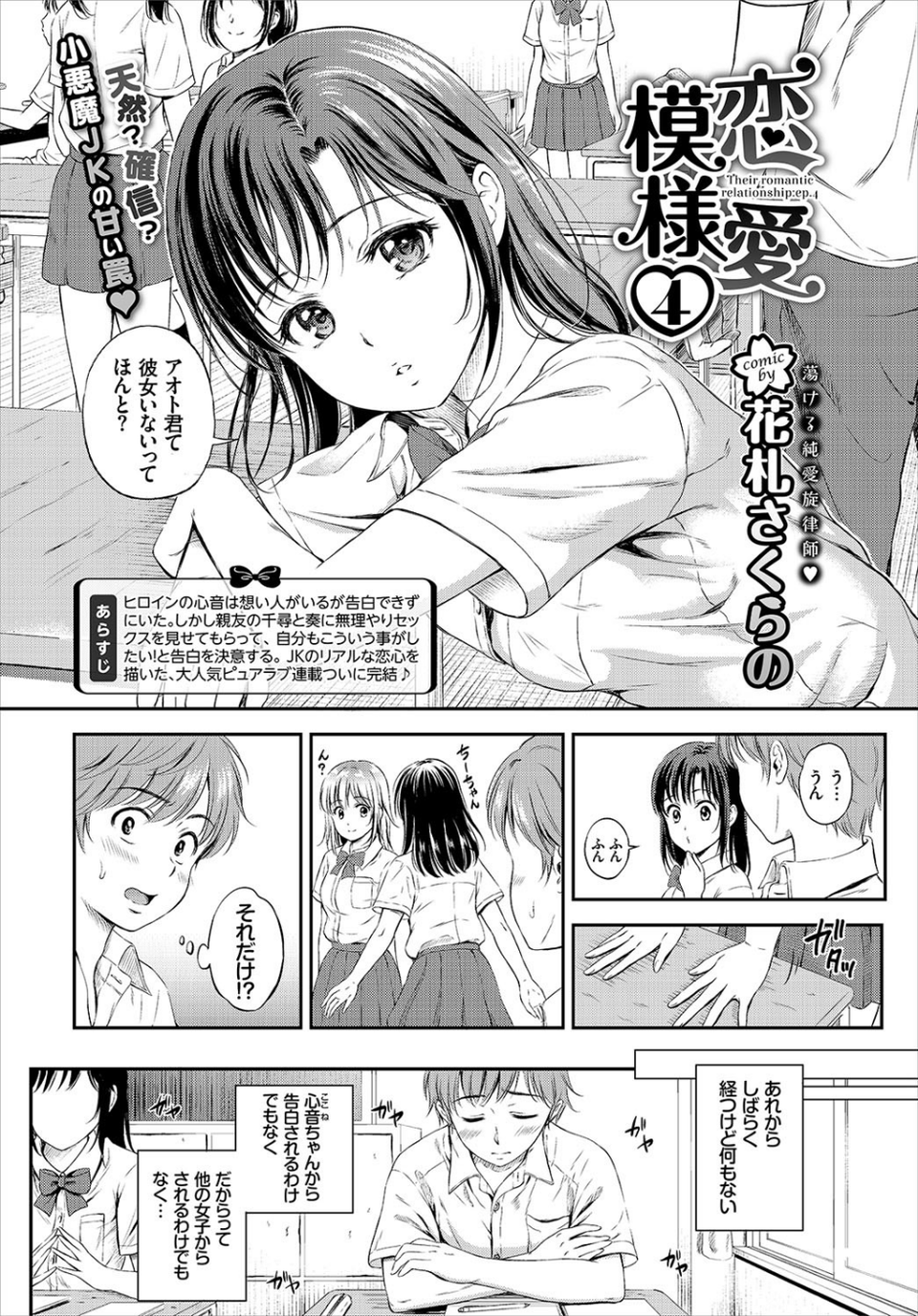 COMIC BAVEL 2017年12月号 8 ページ目