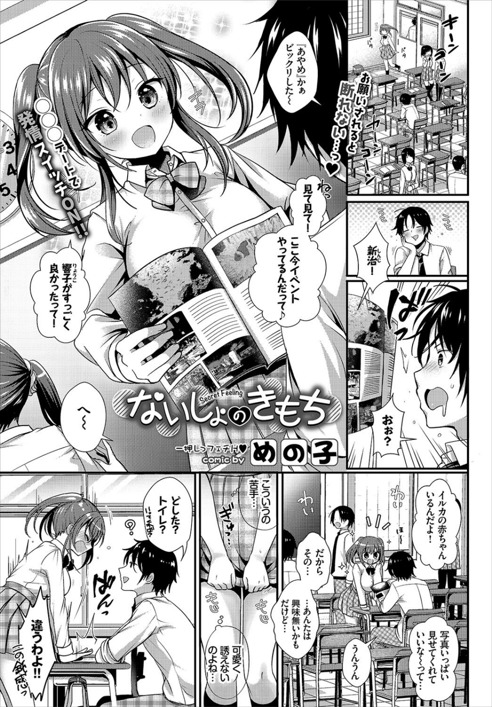 COMIC BAVEL 2017年12月号 9 ページ目