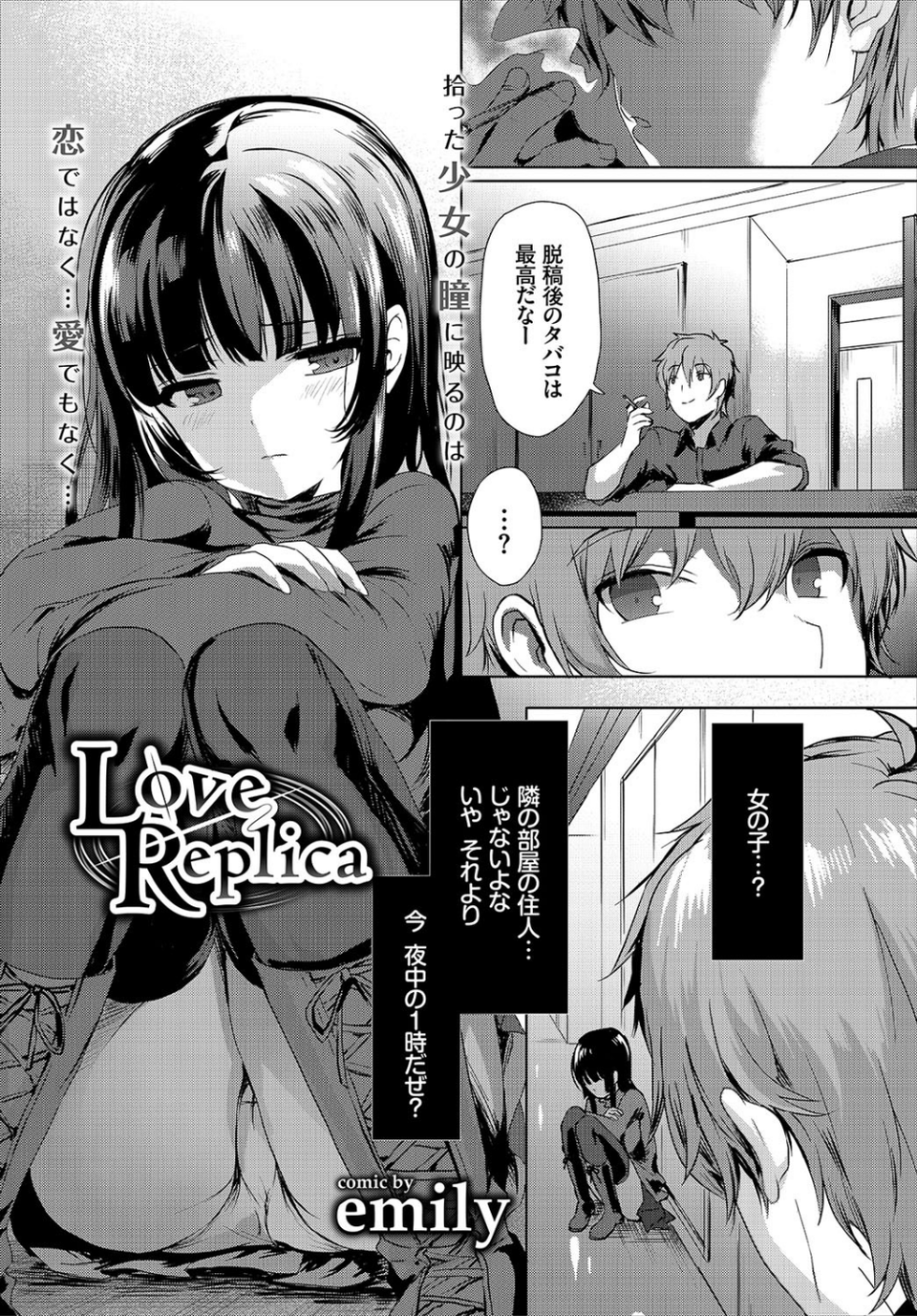 COMIC BAVEL 2017年12月号 10 ページ目
