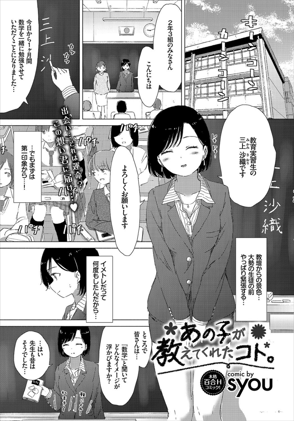 COMIC BAVEL 2017年12月号 11 ページ目