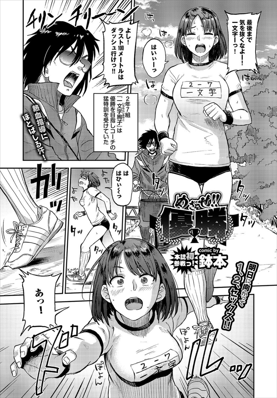 COMIC BAVEL 2017年12月号 12 ページ目