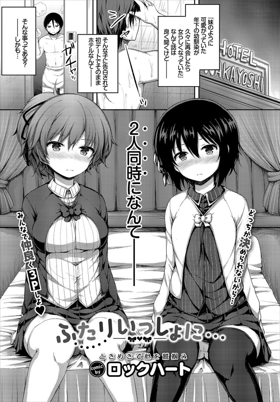 COMIC BAVEL 2017年12月号 17 ページ目
