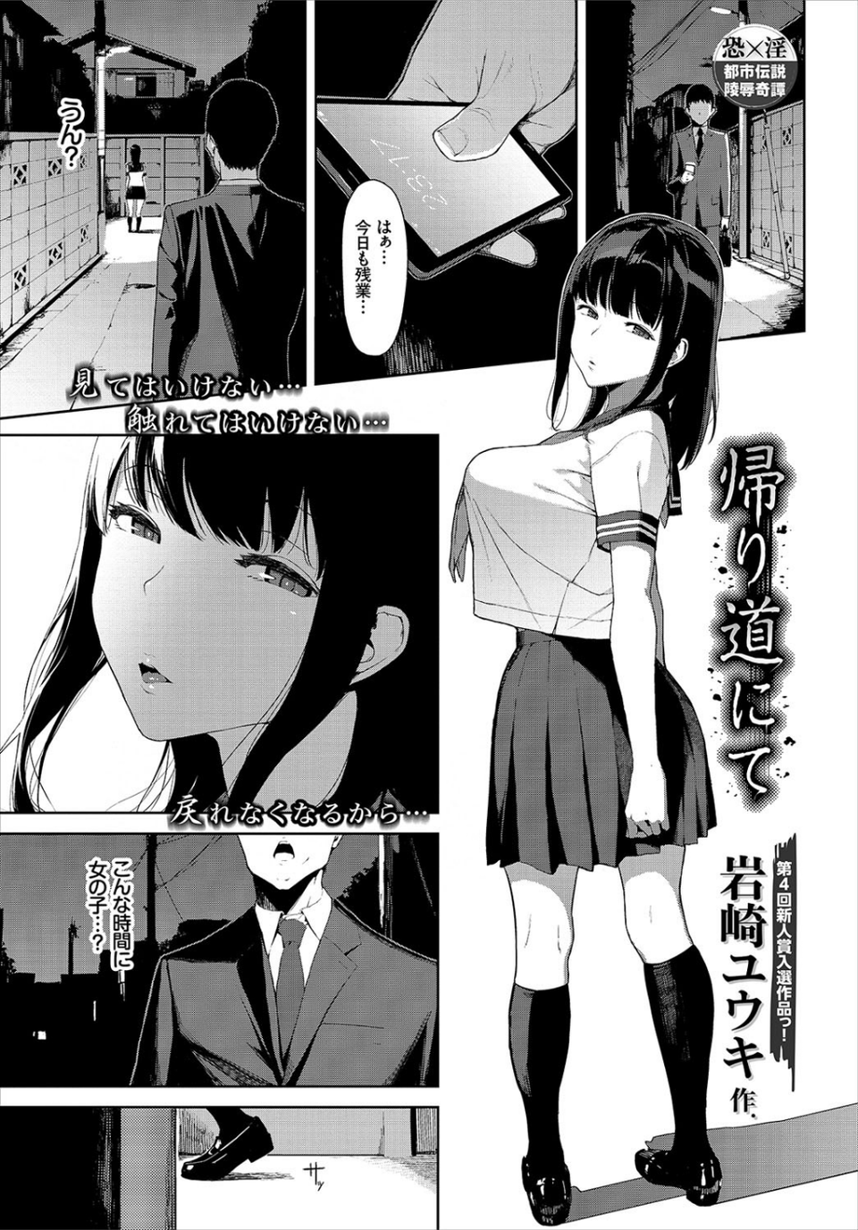 COMIC BAVEL 2017年12月号 19 ページ目