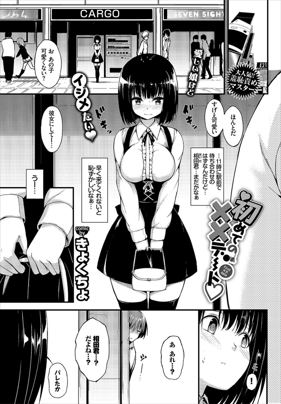COMIC BAVEL 2018年1月号 4 ページ目