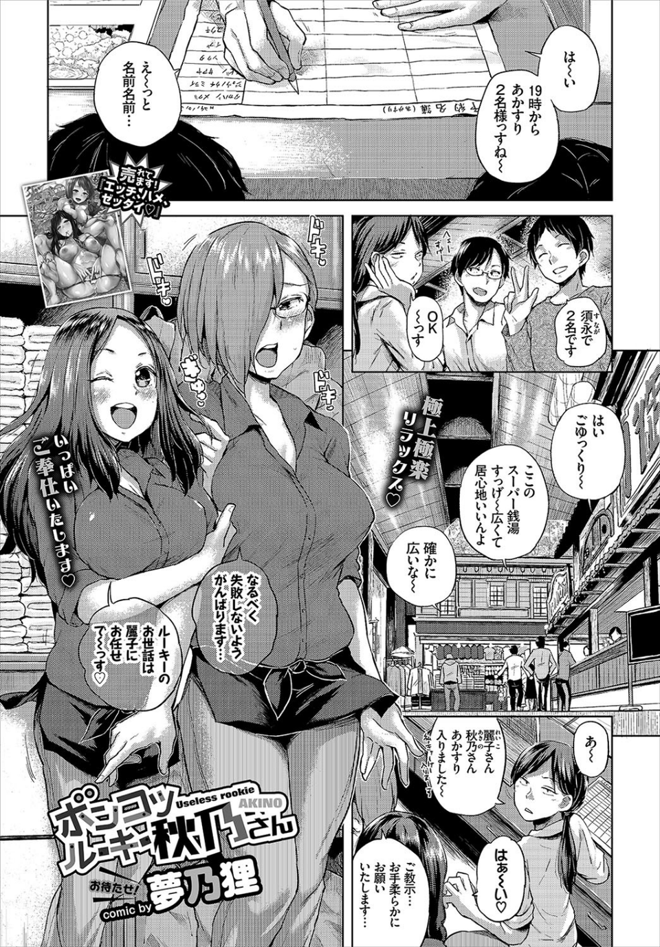 COMIC BAVEL 2018年1月号 8 ページ目