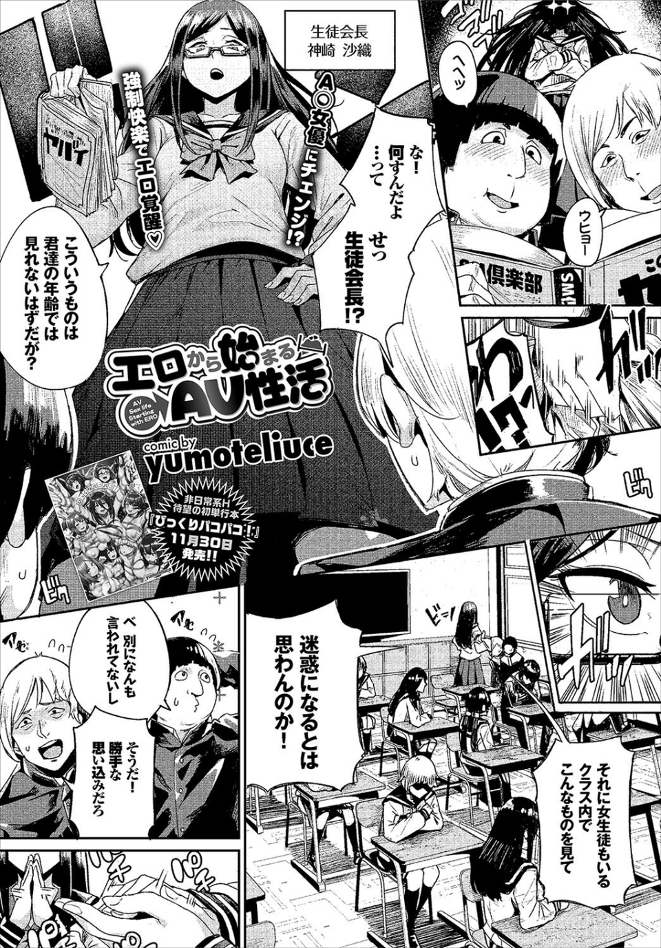COMIC BAVEL 2018年1月号 9 ページ目