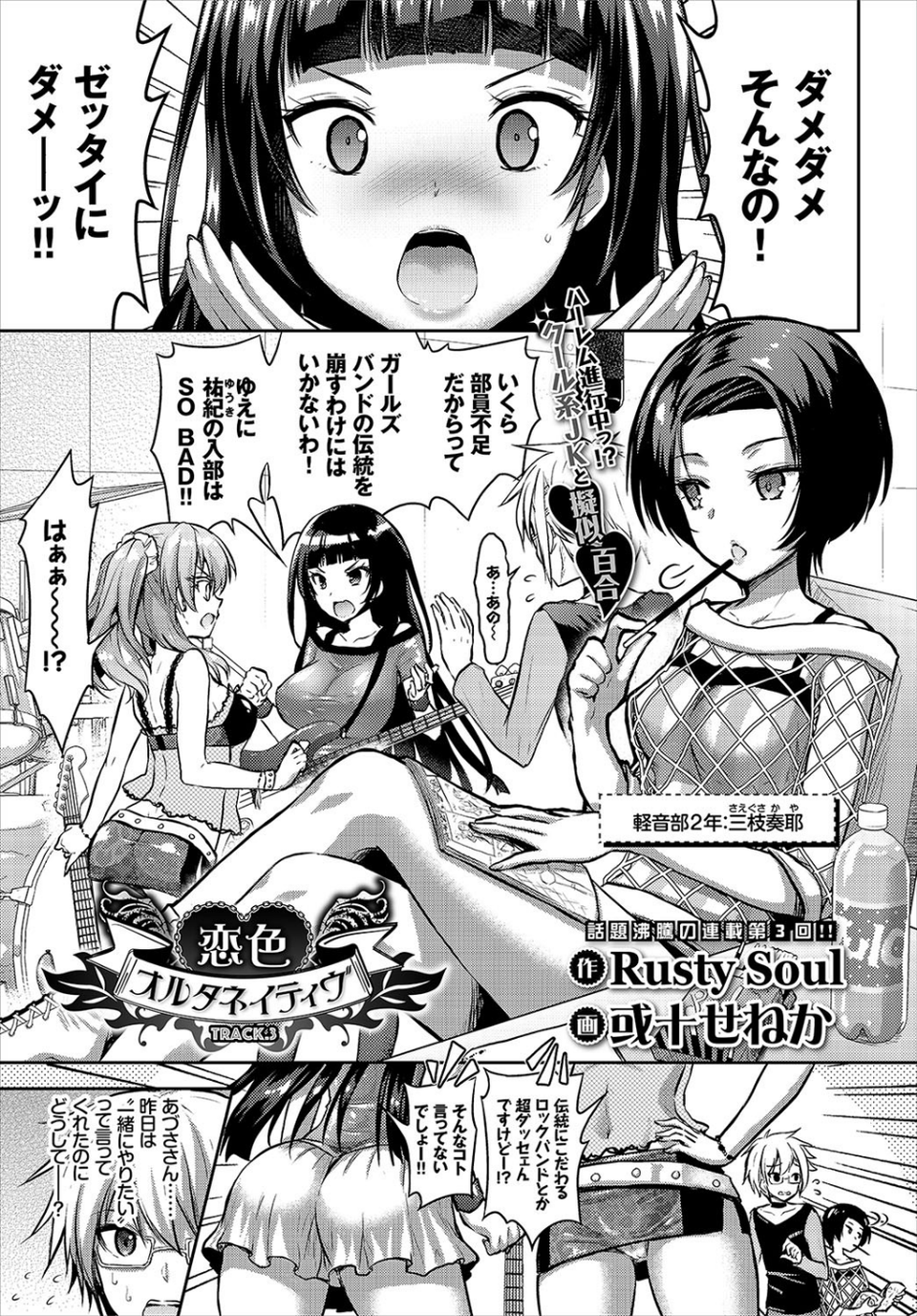 COMIC BAVEL 2018年1月号 11 ページ目