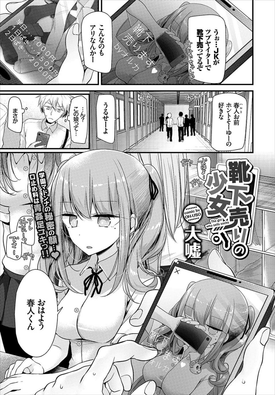 COMIC BAVEL 2018年1月号 12 ページ目