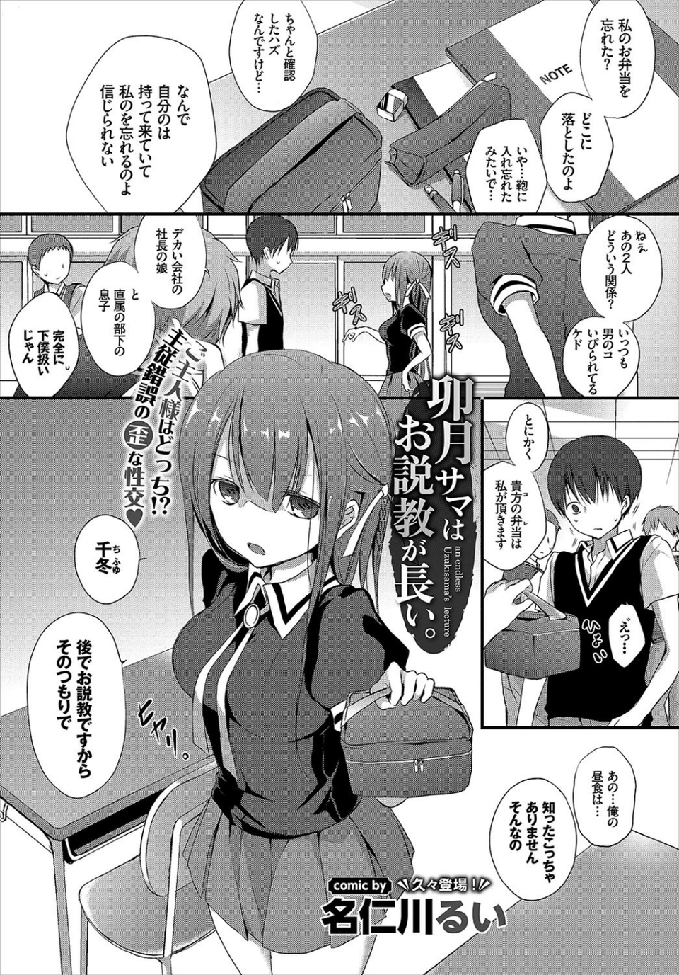 COMIC BAVEL 2018年1月号 13 ページ目