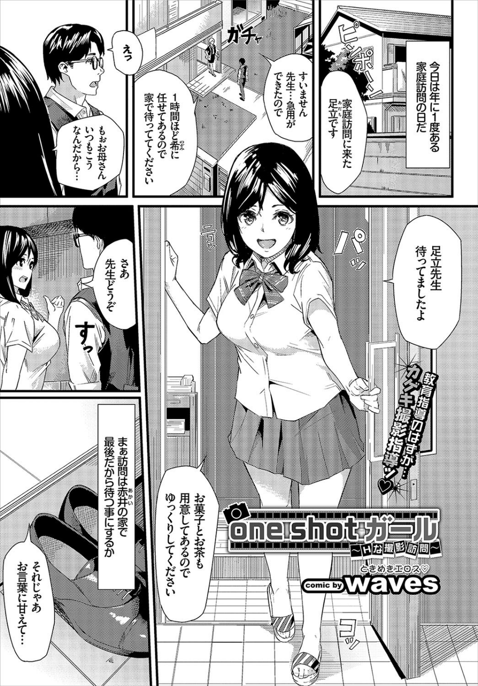 COMIC BAVEL 2018年1月号 16 ページ目