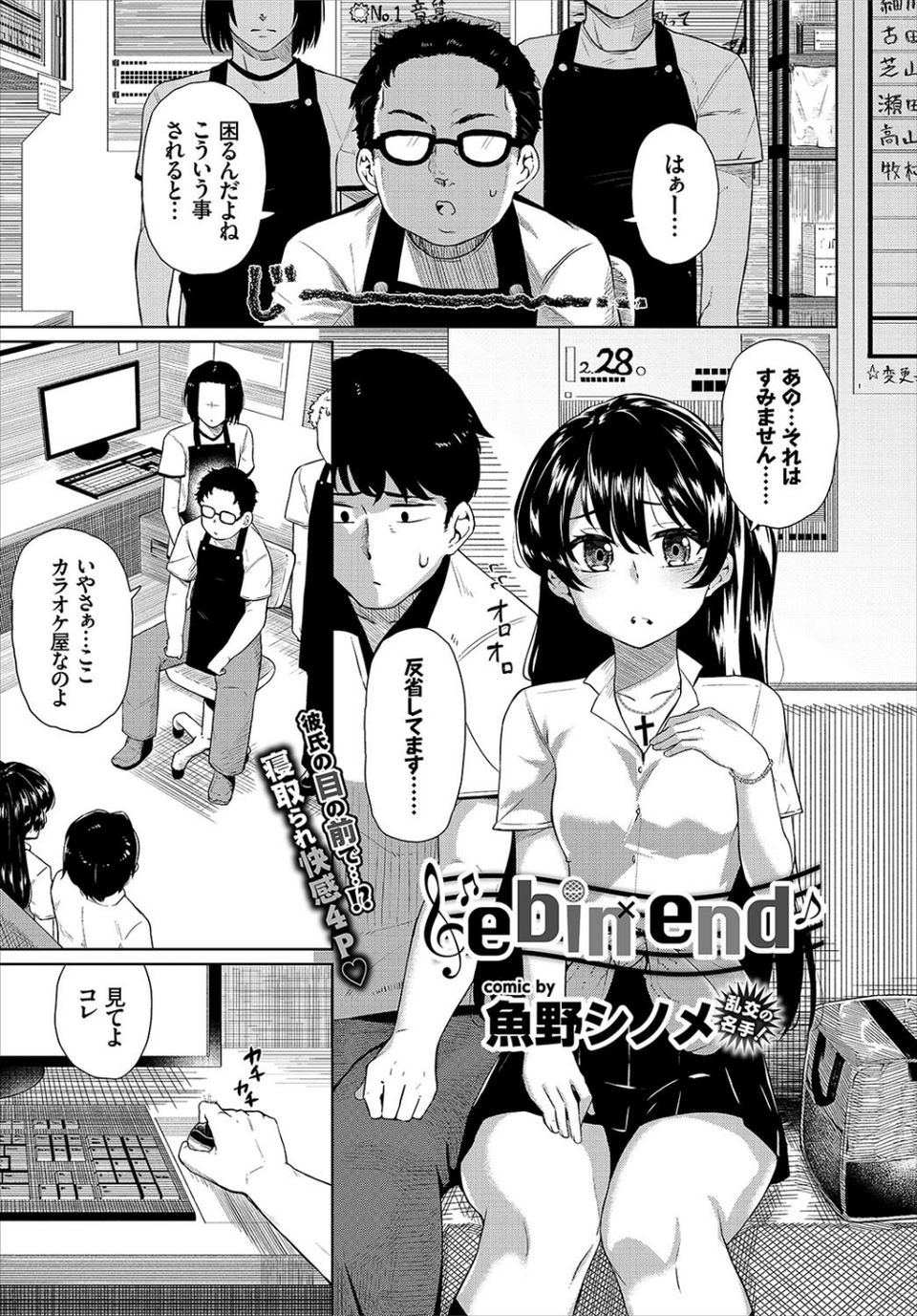 COMIC BAVEL 2018年1月号 17 ページ目