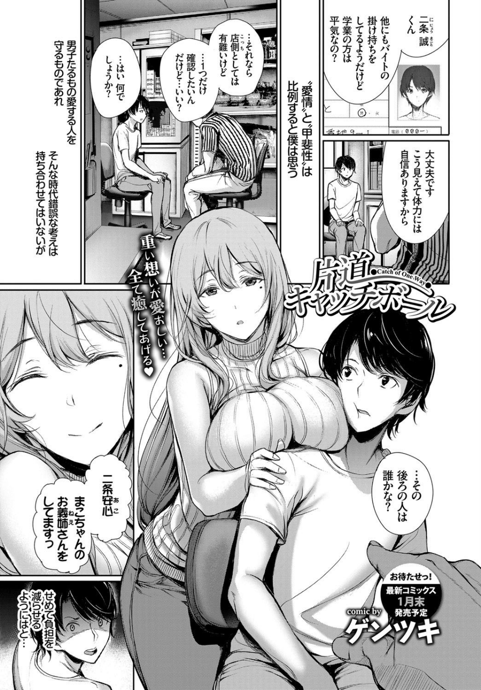 COMIC BAVEL 2018年2月号 4 ページ目