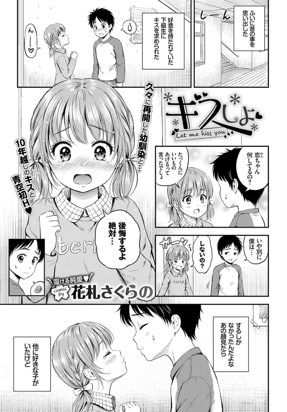 COMIC BAVEL 2018年2月号 7 ページ目