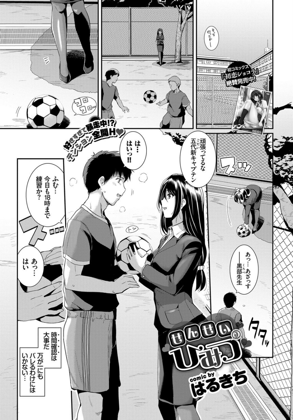 COMIC BAVEL 2018年2月号 9 ページ目