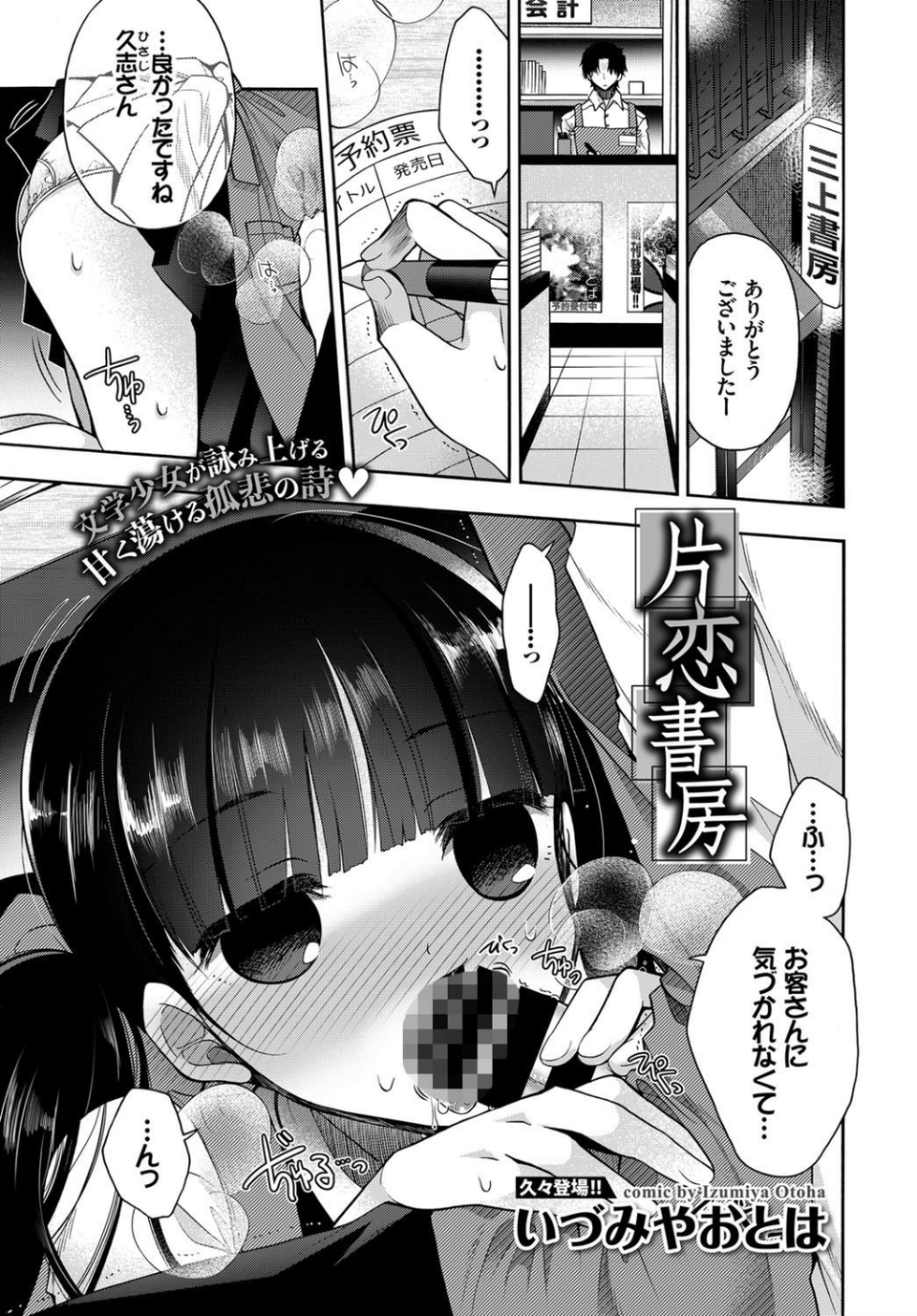 COMIC BAVEL 2018年2月号 12 ページ目