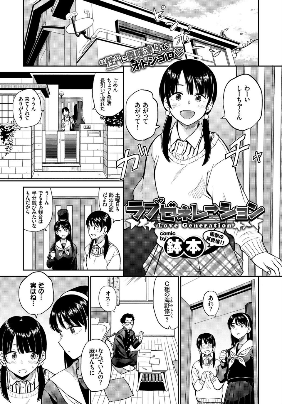 COMIC BAVEL 2018年2月号 14 ページ目