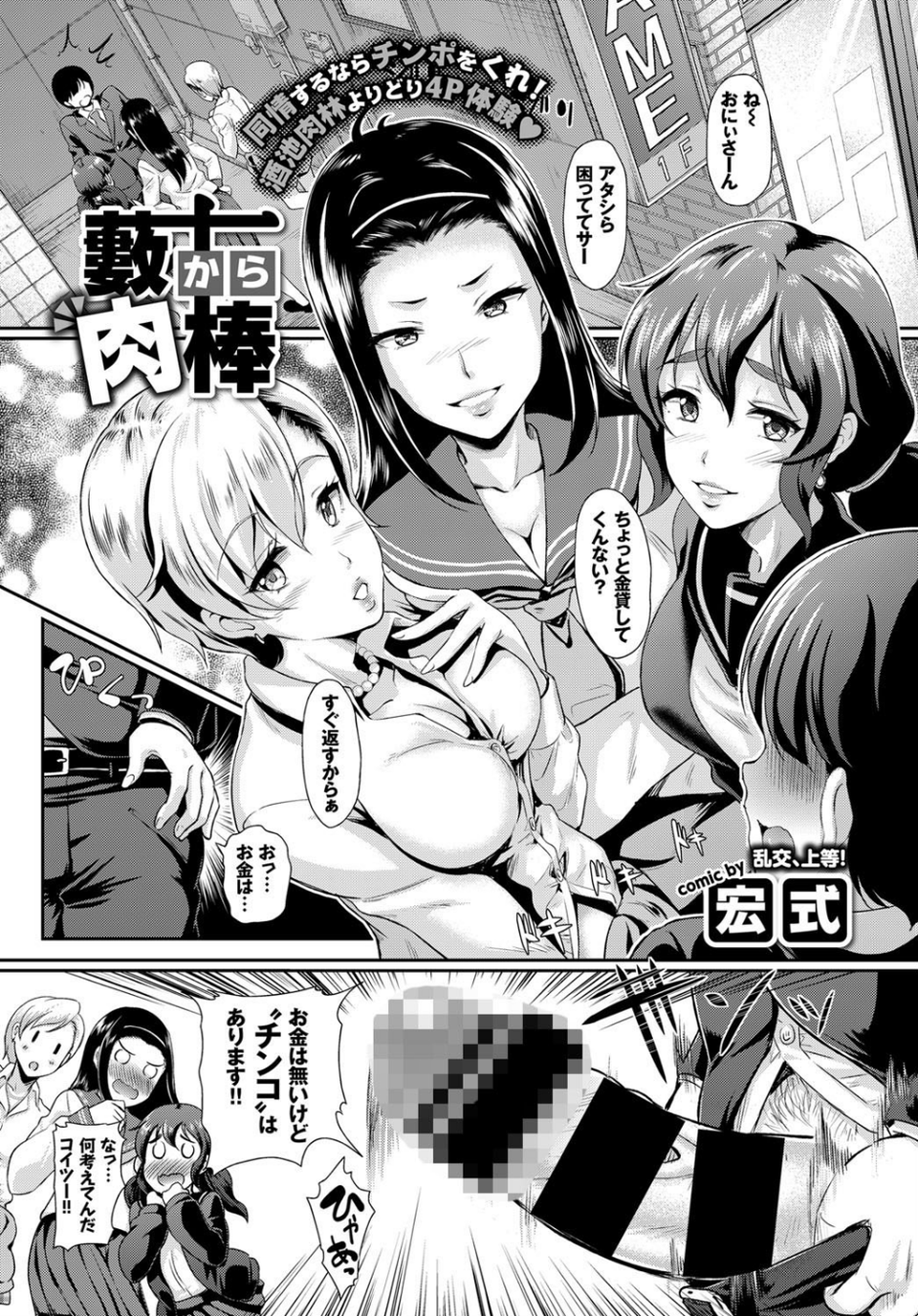 COMIC BAVEL 2018年2月号 15 ページ目