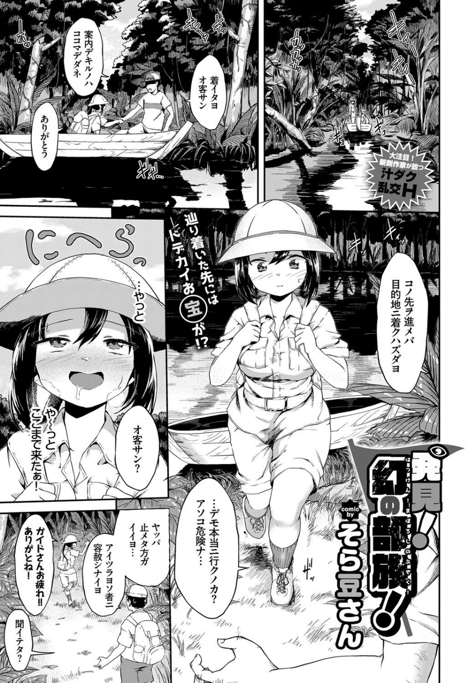 COMIC BAVEL 2018年2月号 16 ページ目