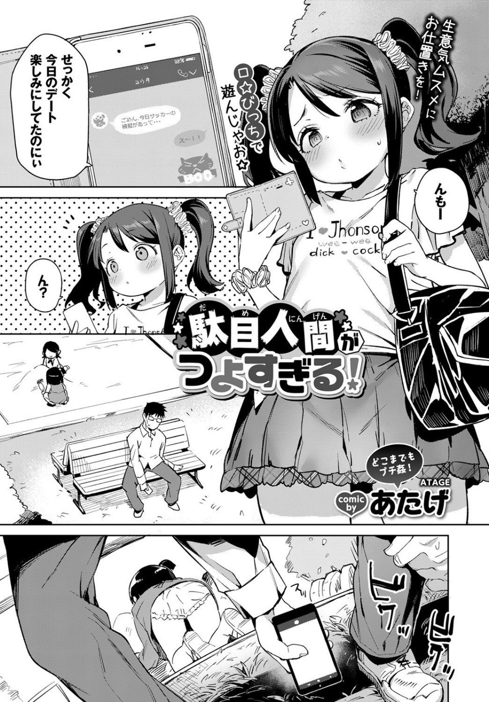 COMIC BAVEL 2018年2月号 17 ページ目