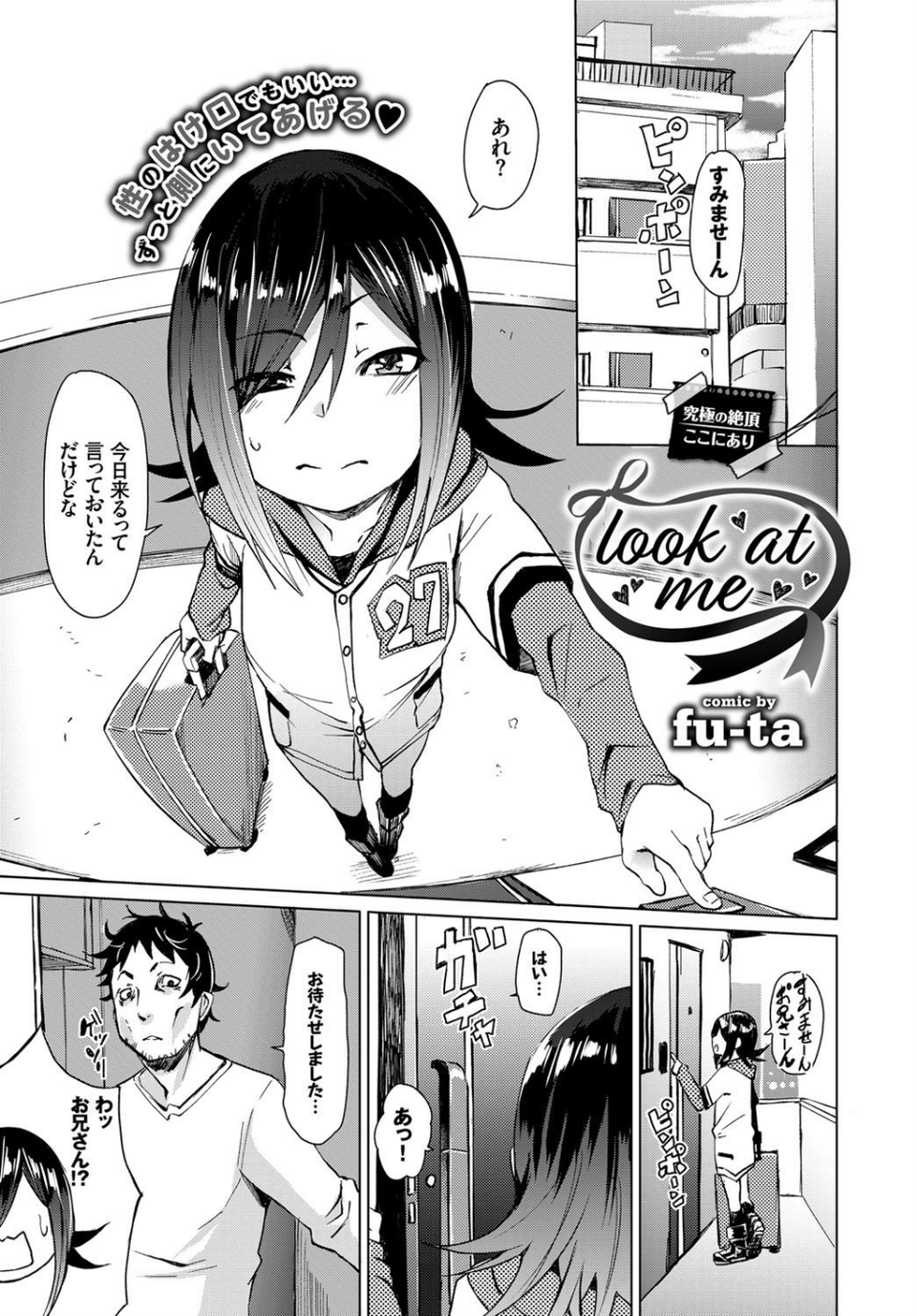 COMIC BAVEL 2018年2月号 18 ページ目